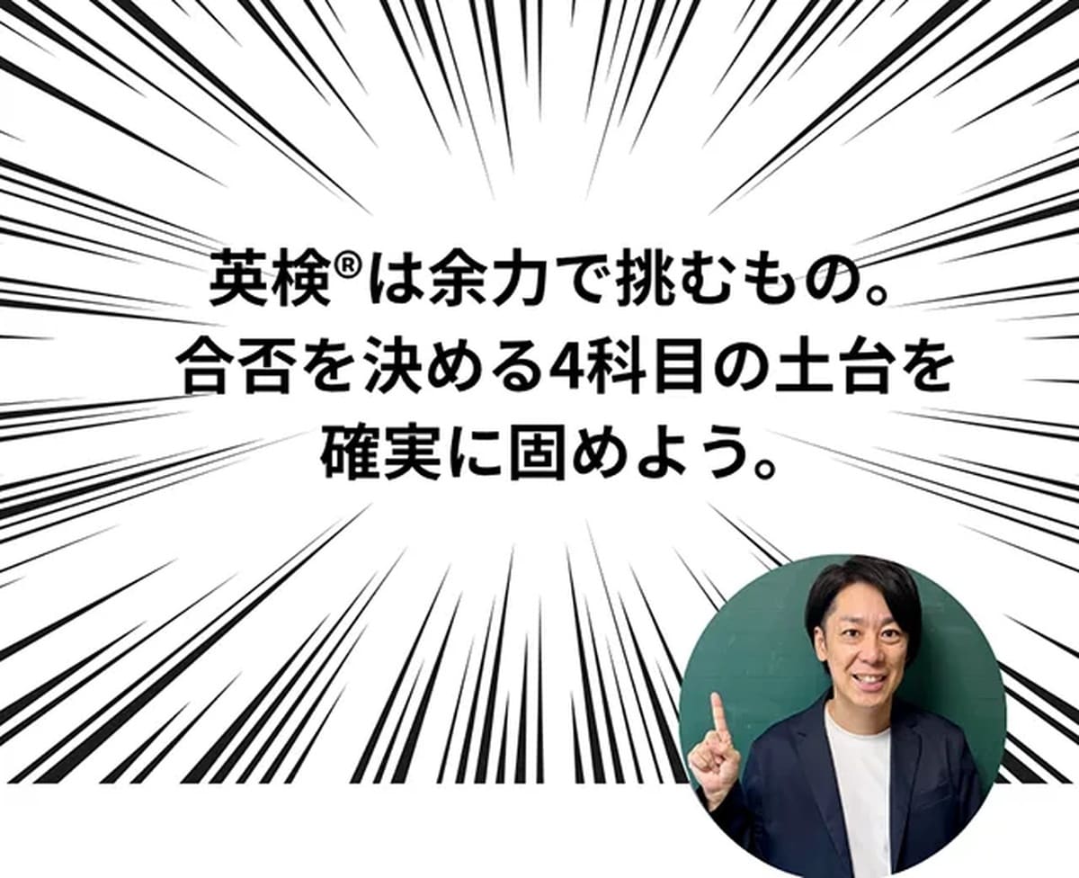 英検3