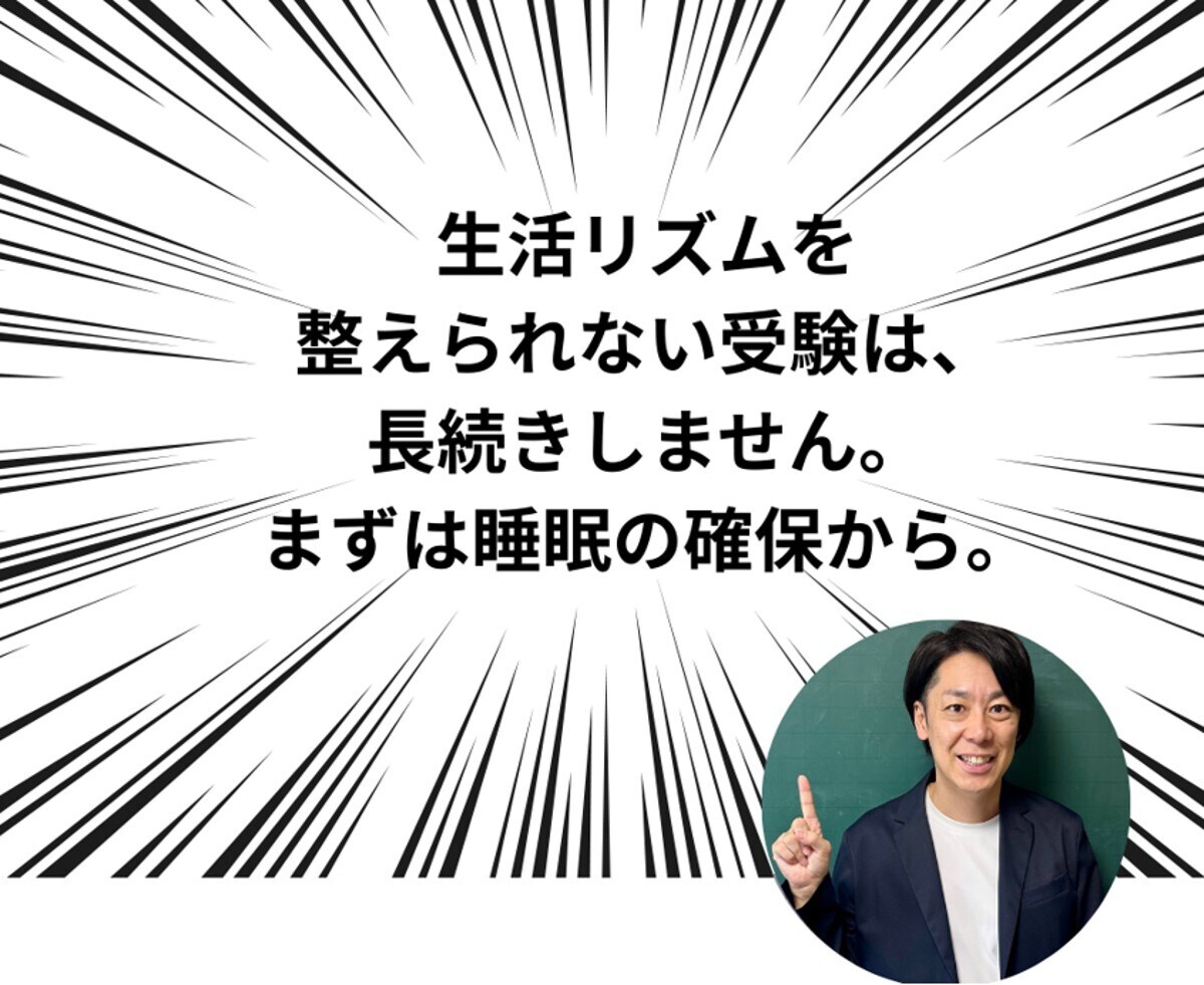 成功へ導く賢者からの金言！