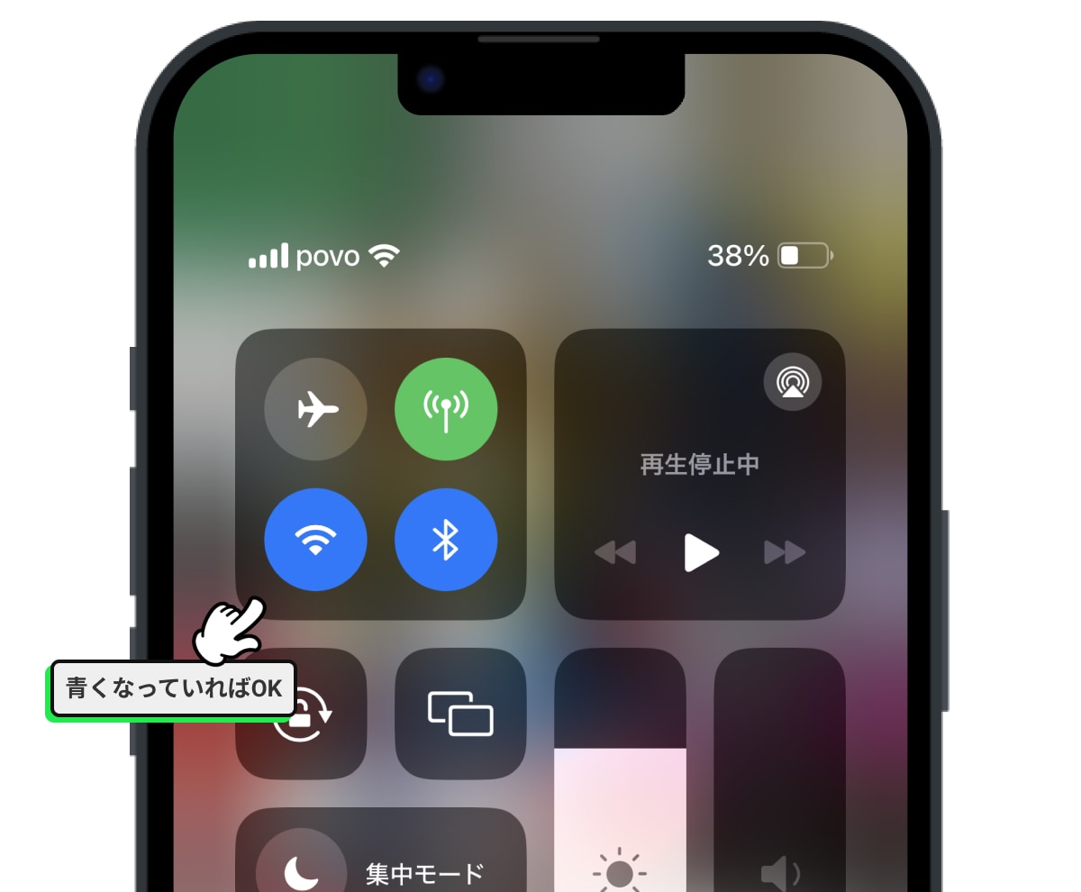 Wi-FiとBluetoothをオンにする