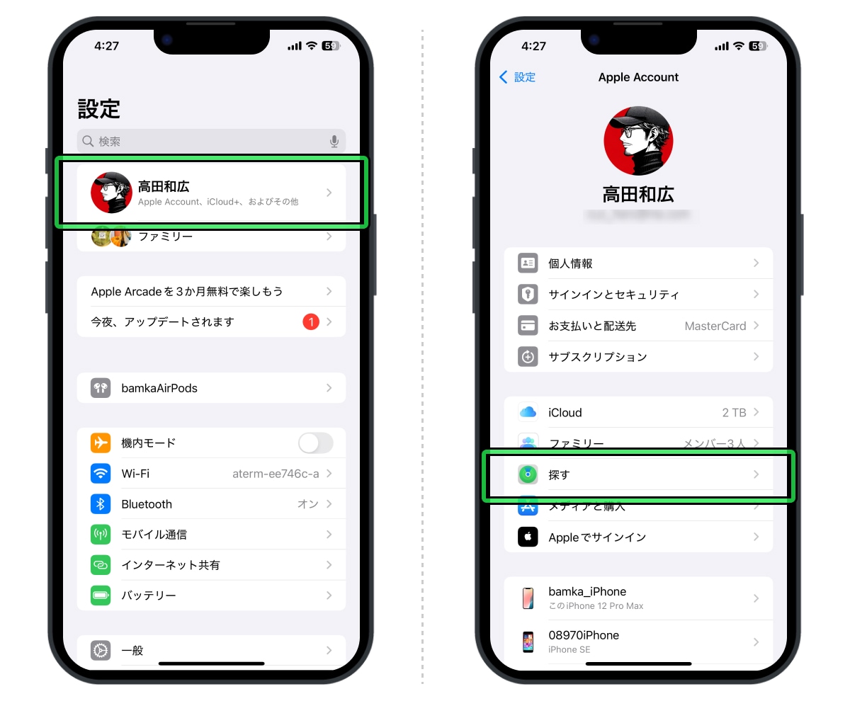 設定アプリからAppleアカウント→探すと進む
