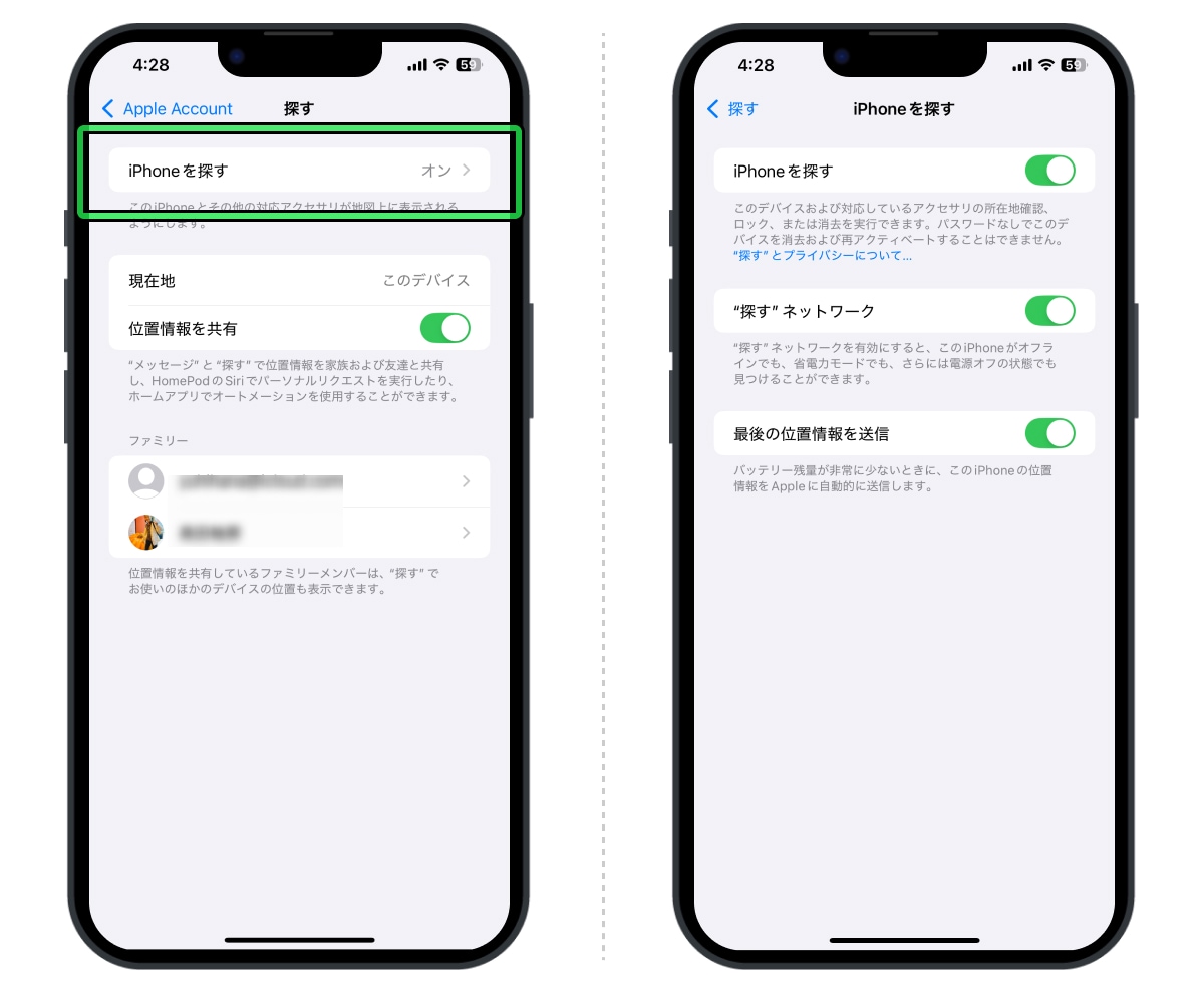 設定項目はすべてオンにする