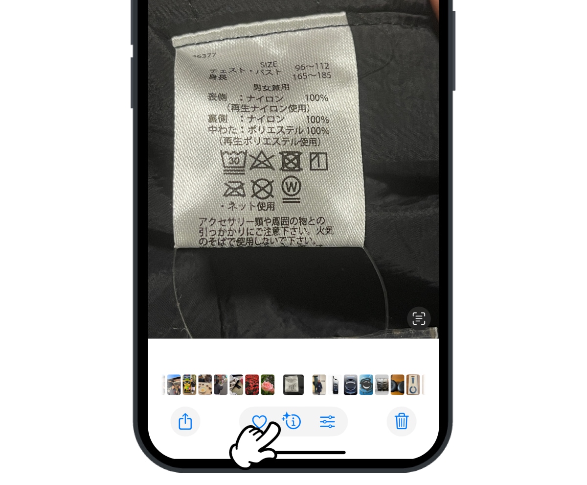 画像を調べる:写真アプリから検索する方法_1