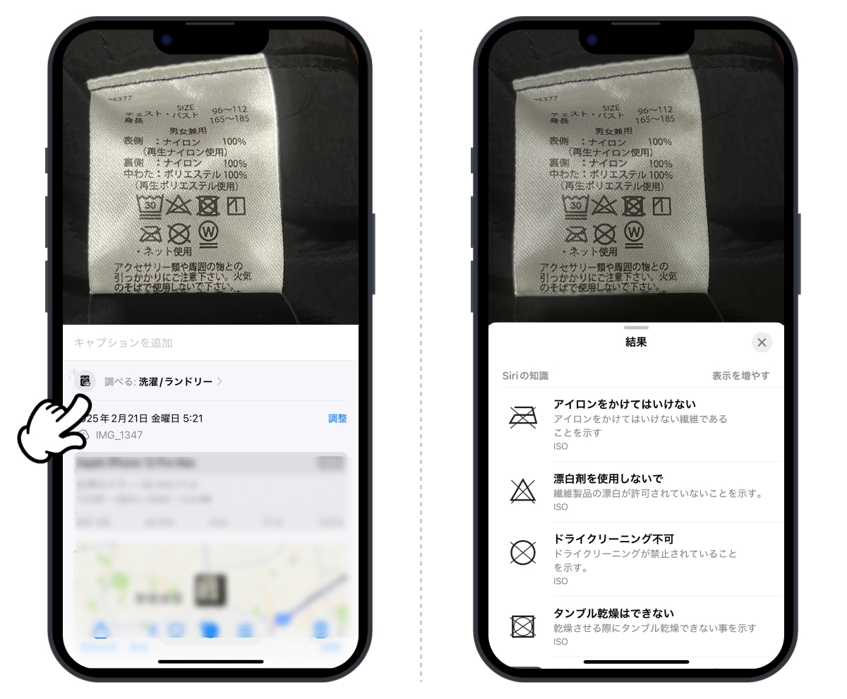 画像を調べる:写真アプリから検索する方法_2