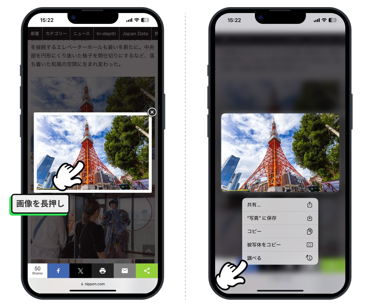画像を調べる:ブラウザから検索する方法