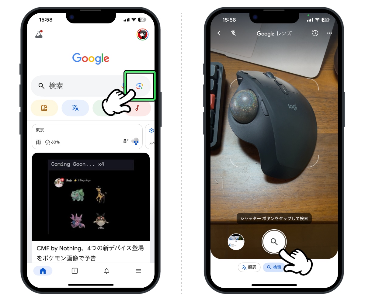 Googleレンズによる画像検索_1