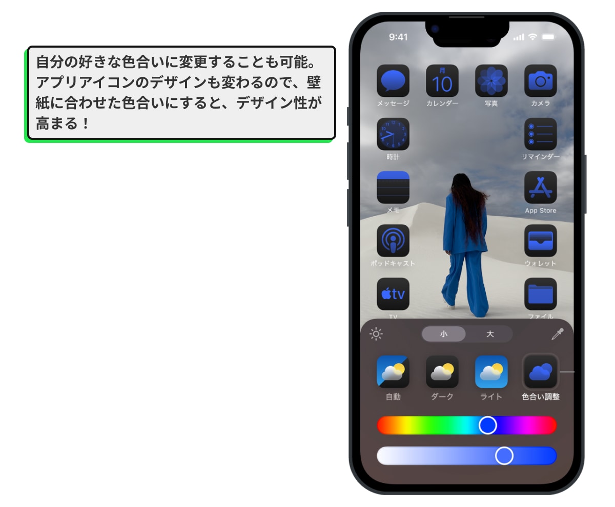 ホーム画面の色の変更_2