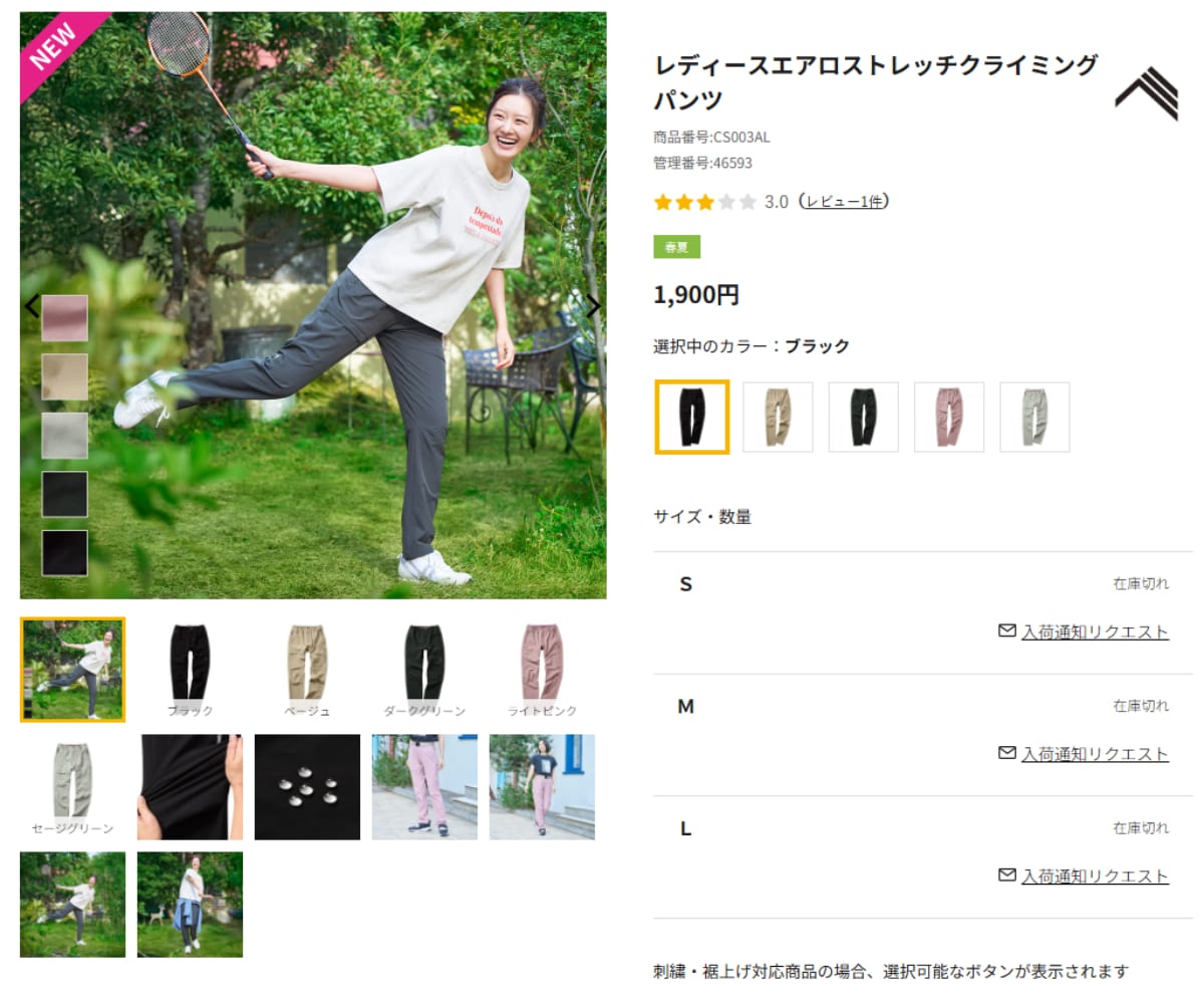 画像出典：ワークマン公式Webサイト