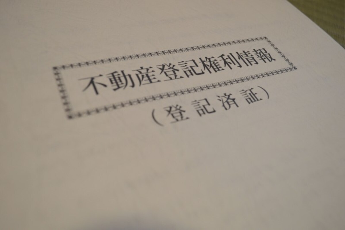 夫婦で共有名義にするには、夫と妻の持ち分を決めて登記をする