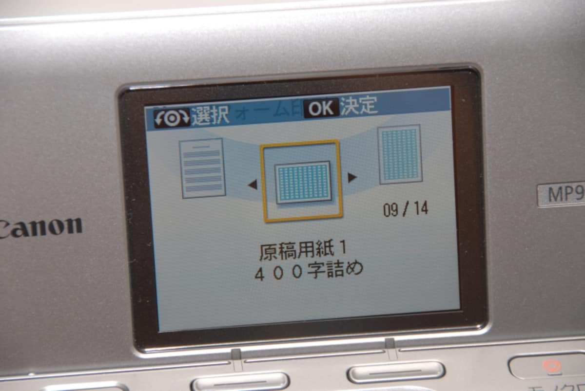 定型フォーム印刷機能がさらに充実した