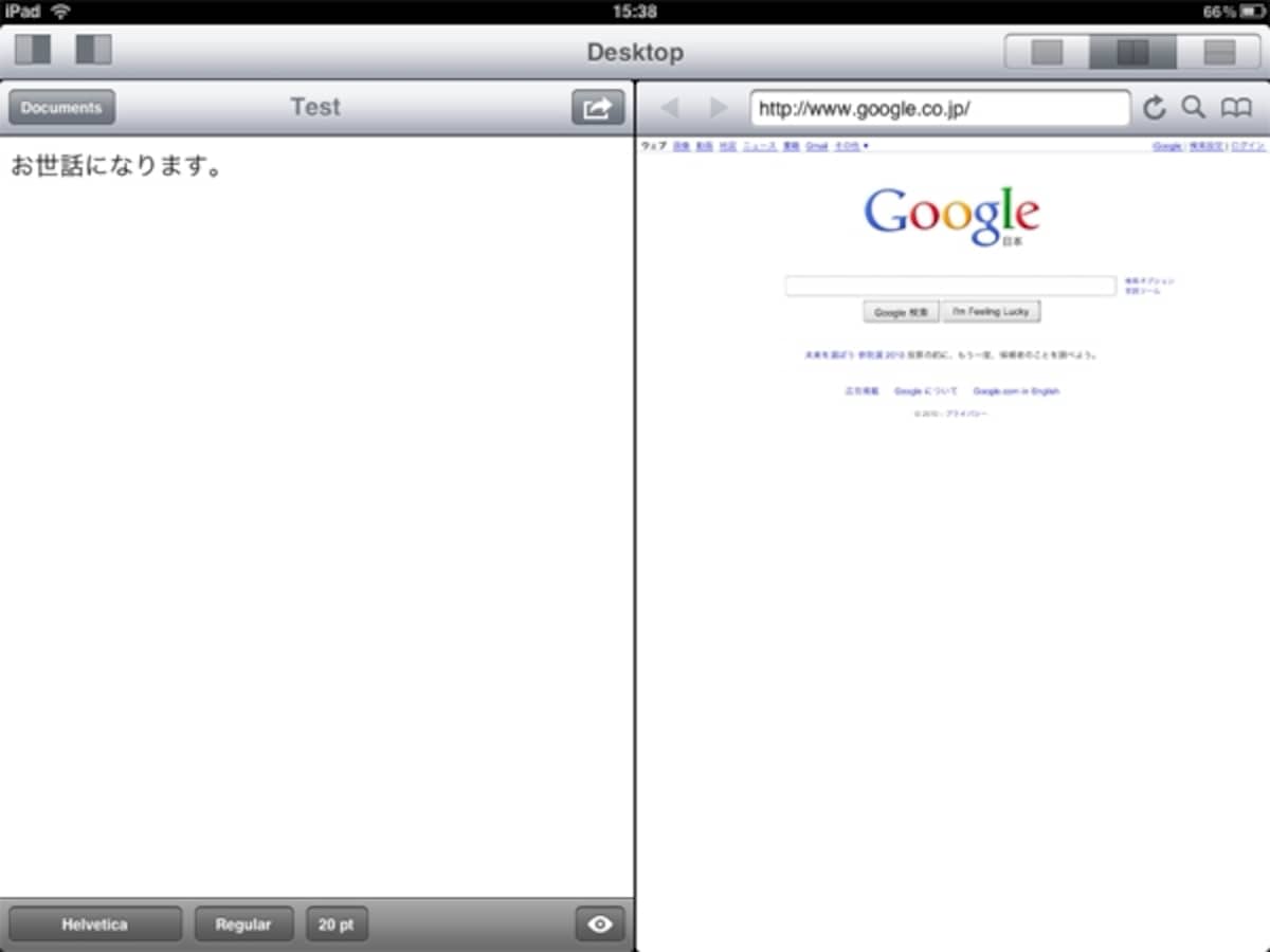 2つのアプリが同時に使える「Desktop」