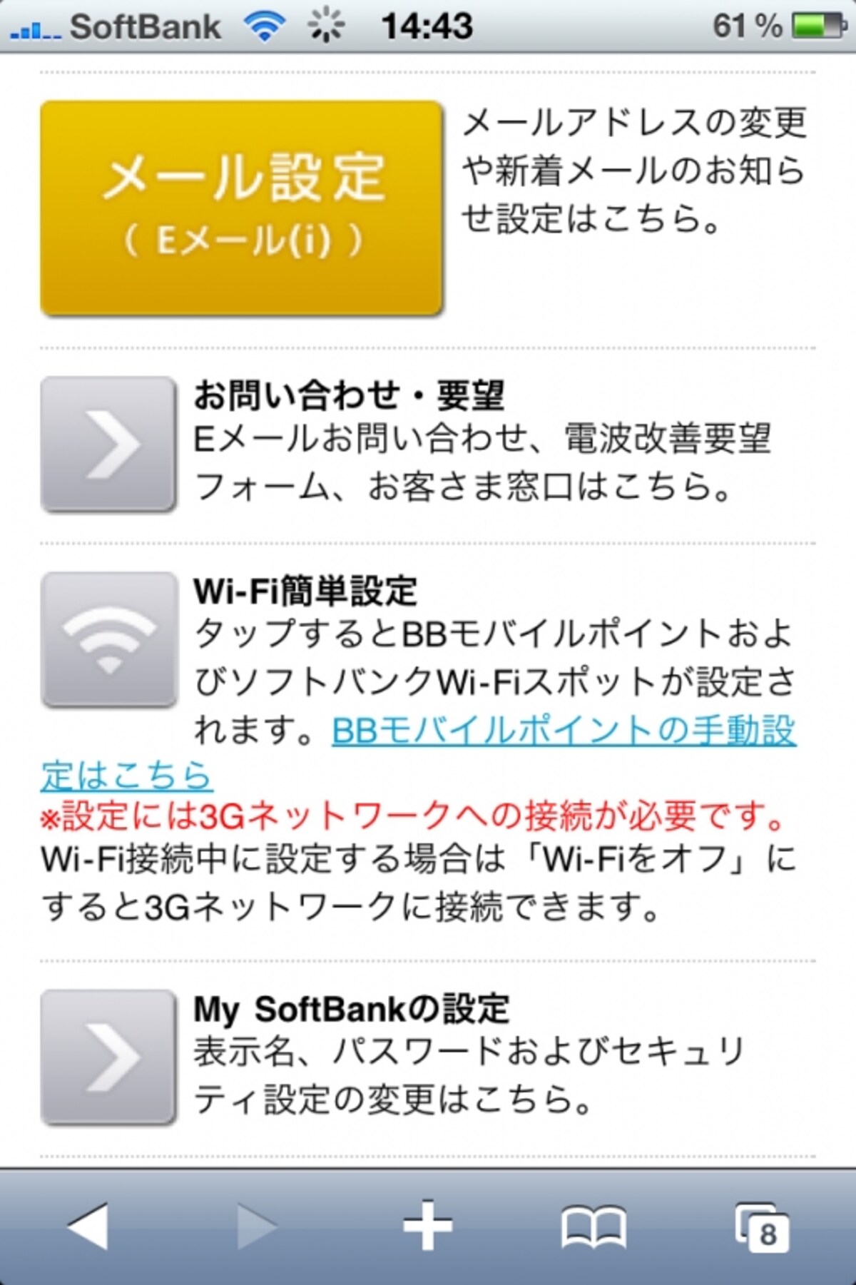 Eメールの設定で、自分の好きなアドレスやパスワードを設定できる