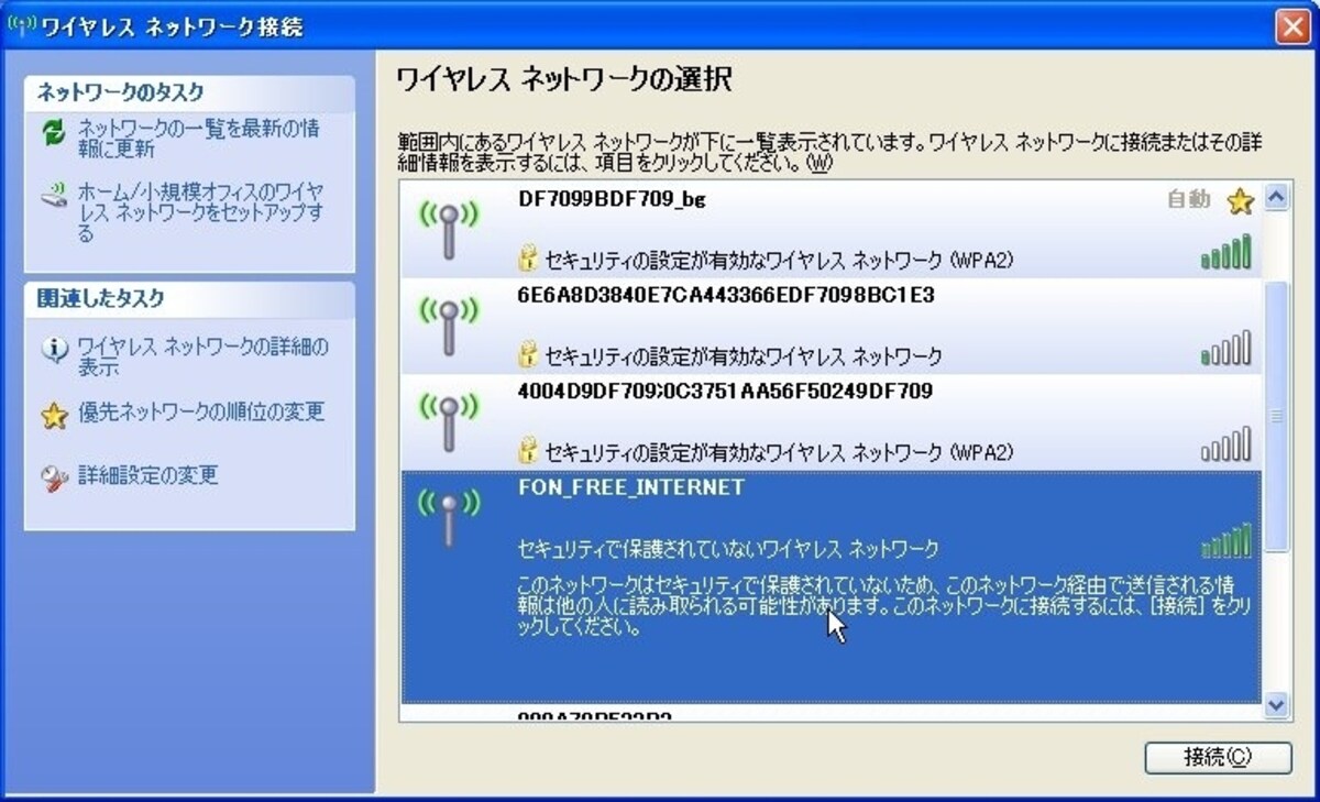 FONが古い場合は、FON_APと表示される