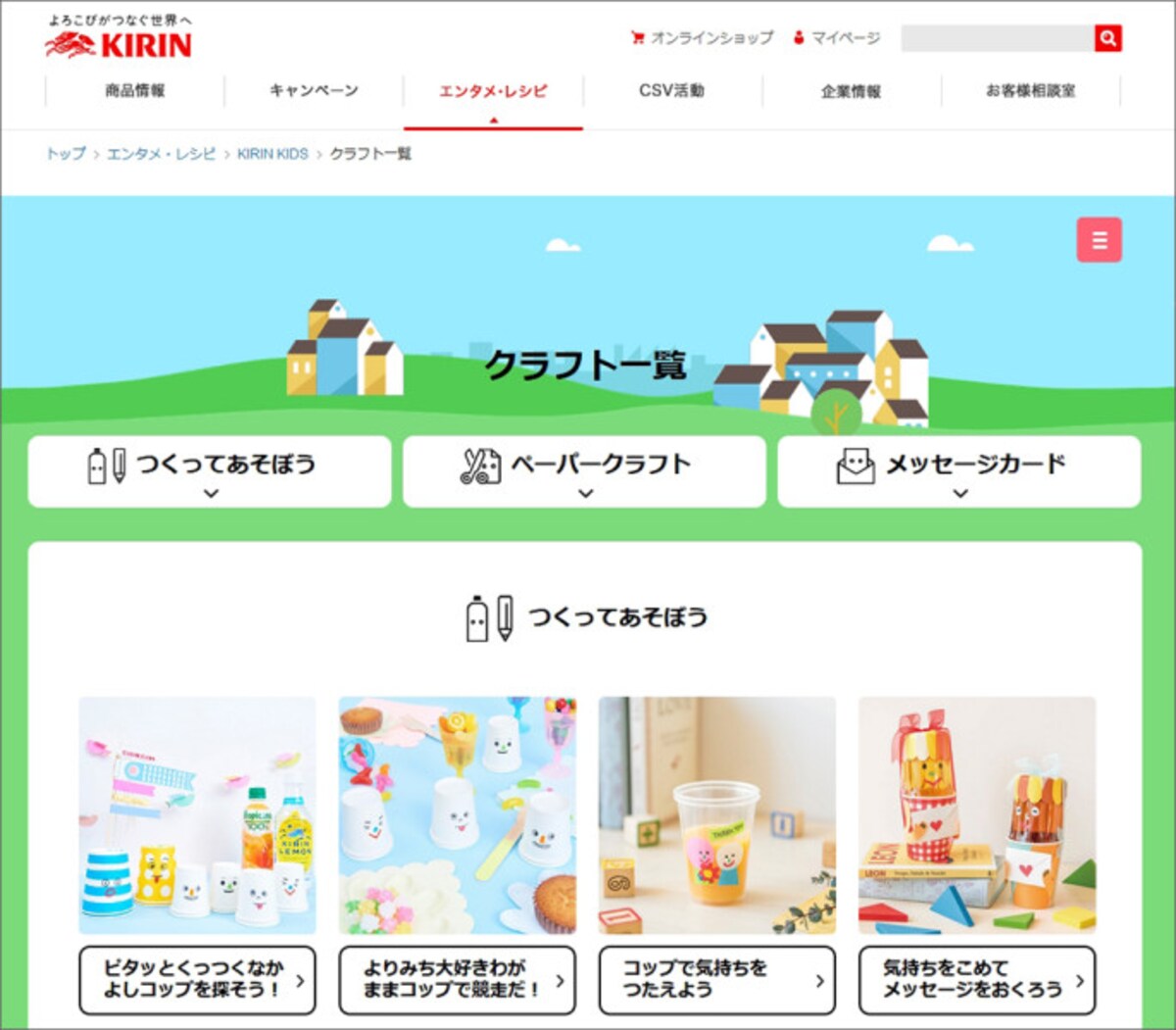 ペーパークラフト無料ダウンロード　KIRIN KIDS