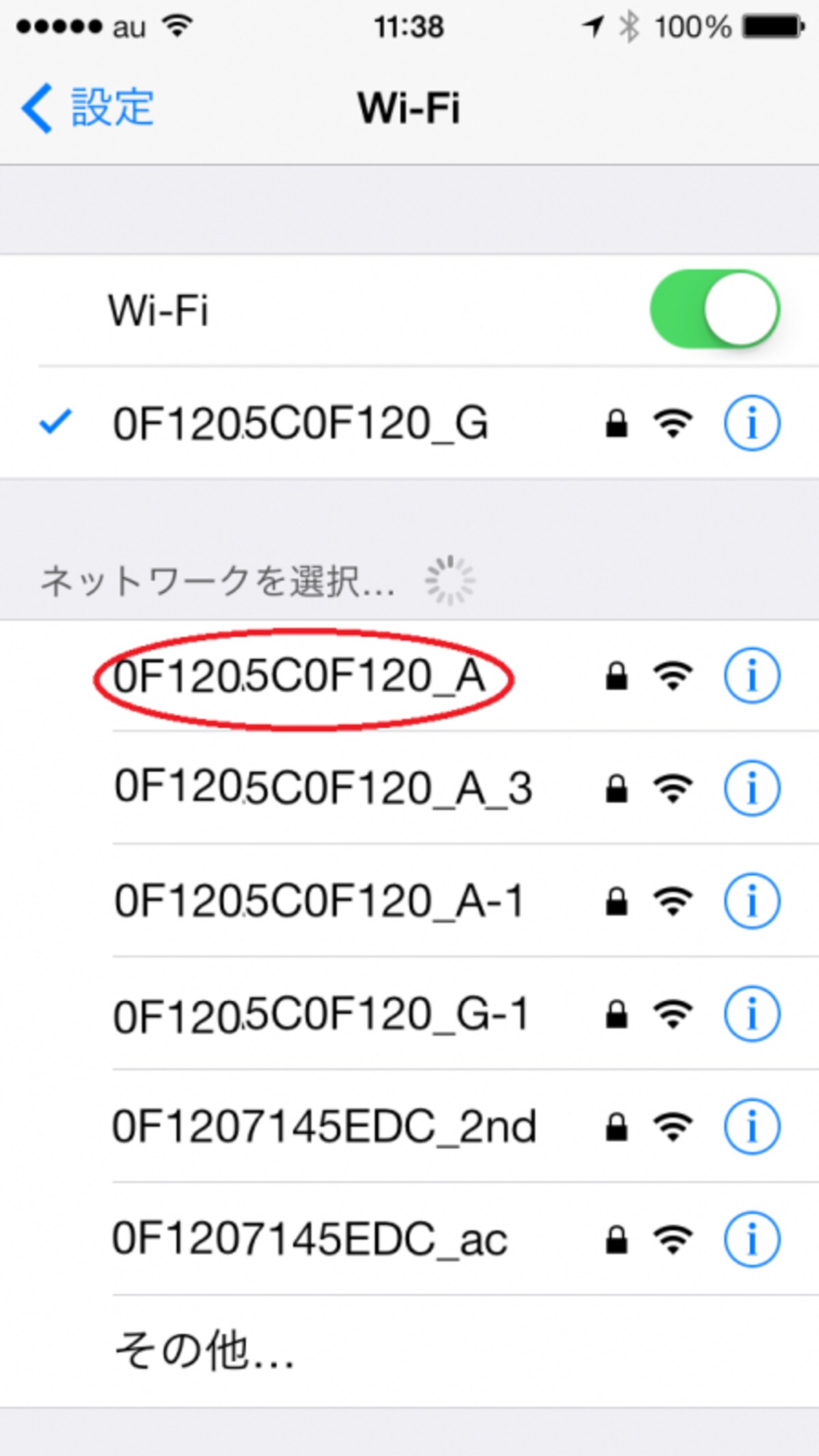 iPhone5の場合