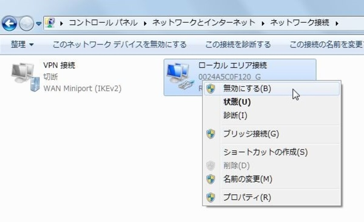 ここを無効にする