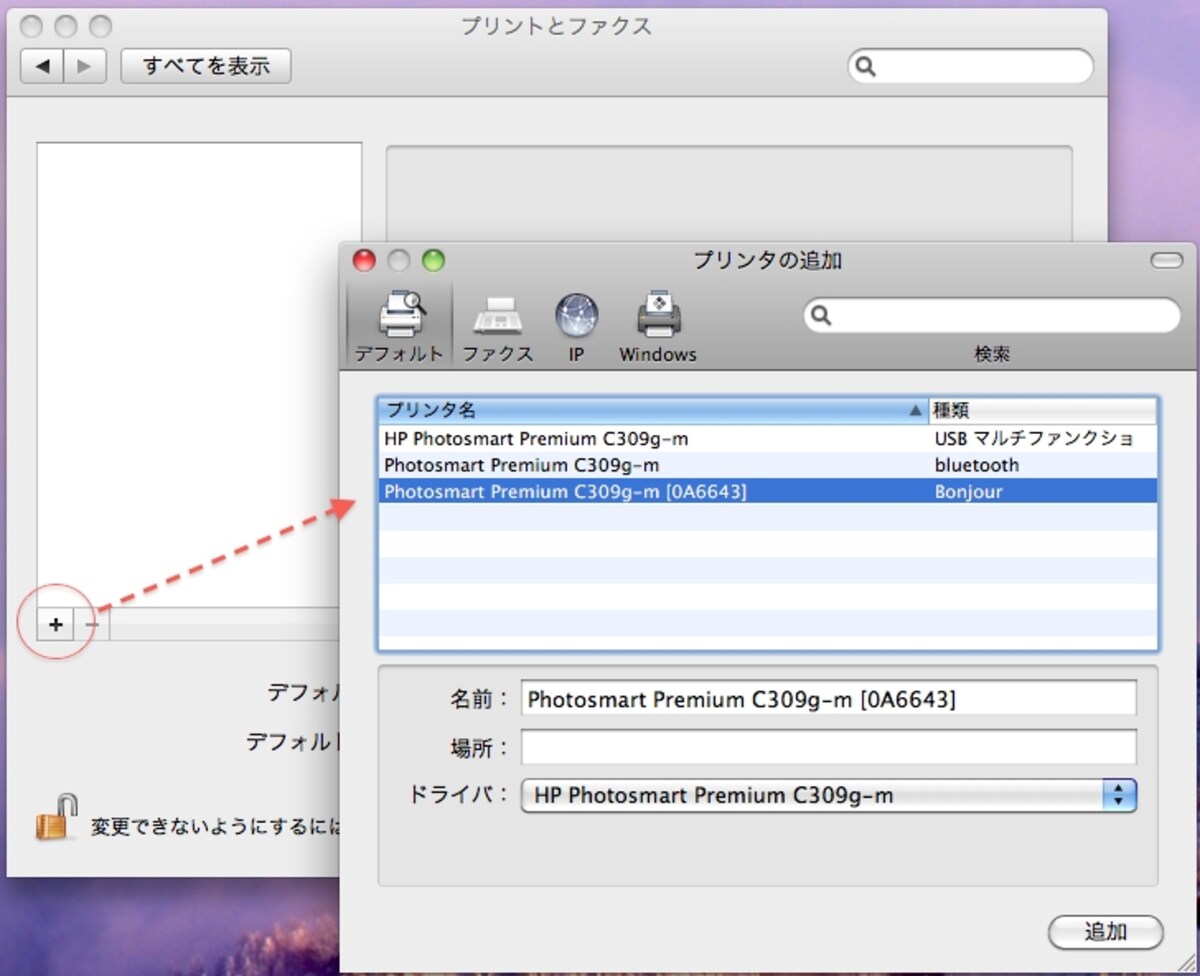 「+」をクリックしてプリンタを登録します。プリンタに電源を入れたままUSBを接続すれば自動で登録されるので、この操作も不要です