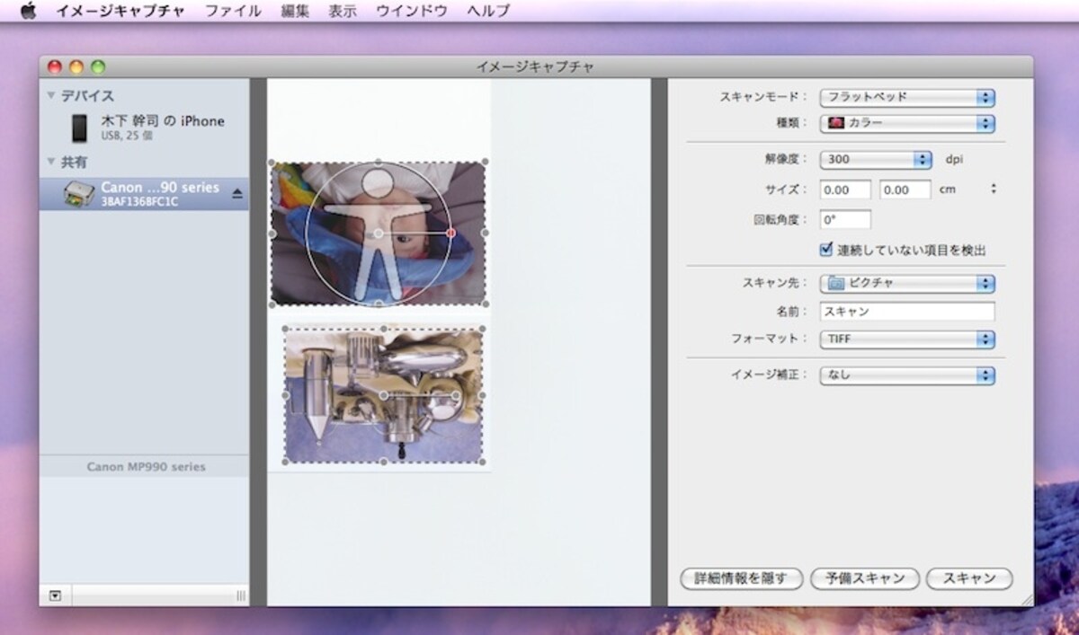 Mac OS Xの機能を利用するため、HP、EPSON、Canon それぞれが同じ操作で利用可能。メーカーのホームページからダウンロードできる最新版のスキャナードライバーで対応しています