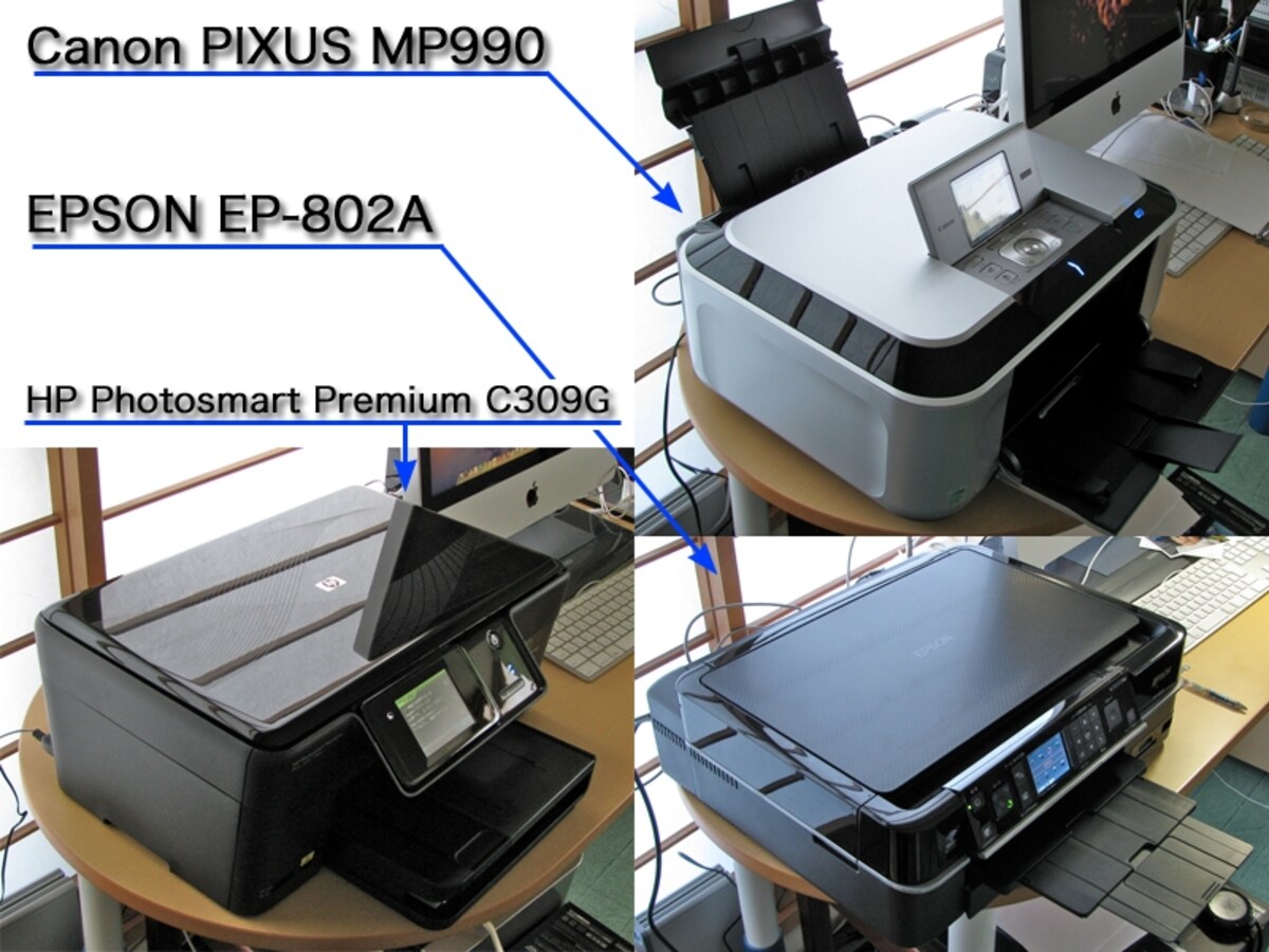 各プリンタをiMac 20インチと並べて撮影。最もコンパクトなのはEPSON EP-802A