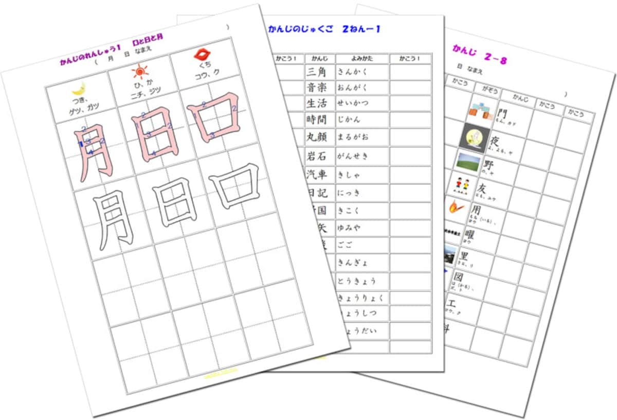 1年生、2年生の漢字プリント&漢字一覧表ダウンロード&印刷無料　Leeのきょうざいかん