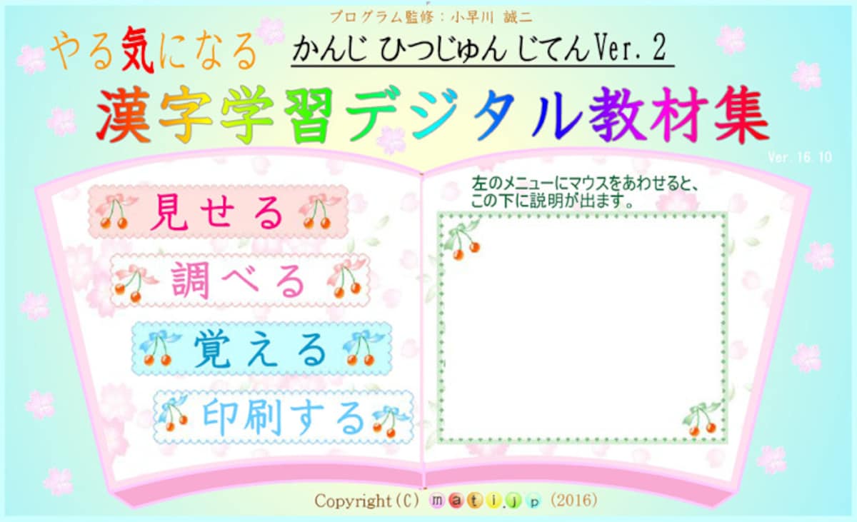 1年生、2年生の漢字プリント&漢字一覧表ダウンロード&印刷無料　漢字筆順辞典