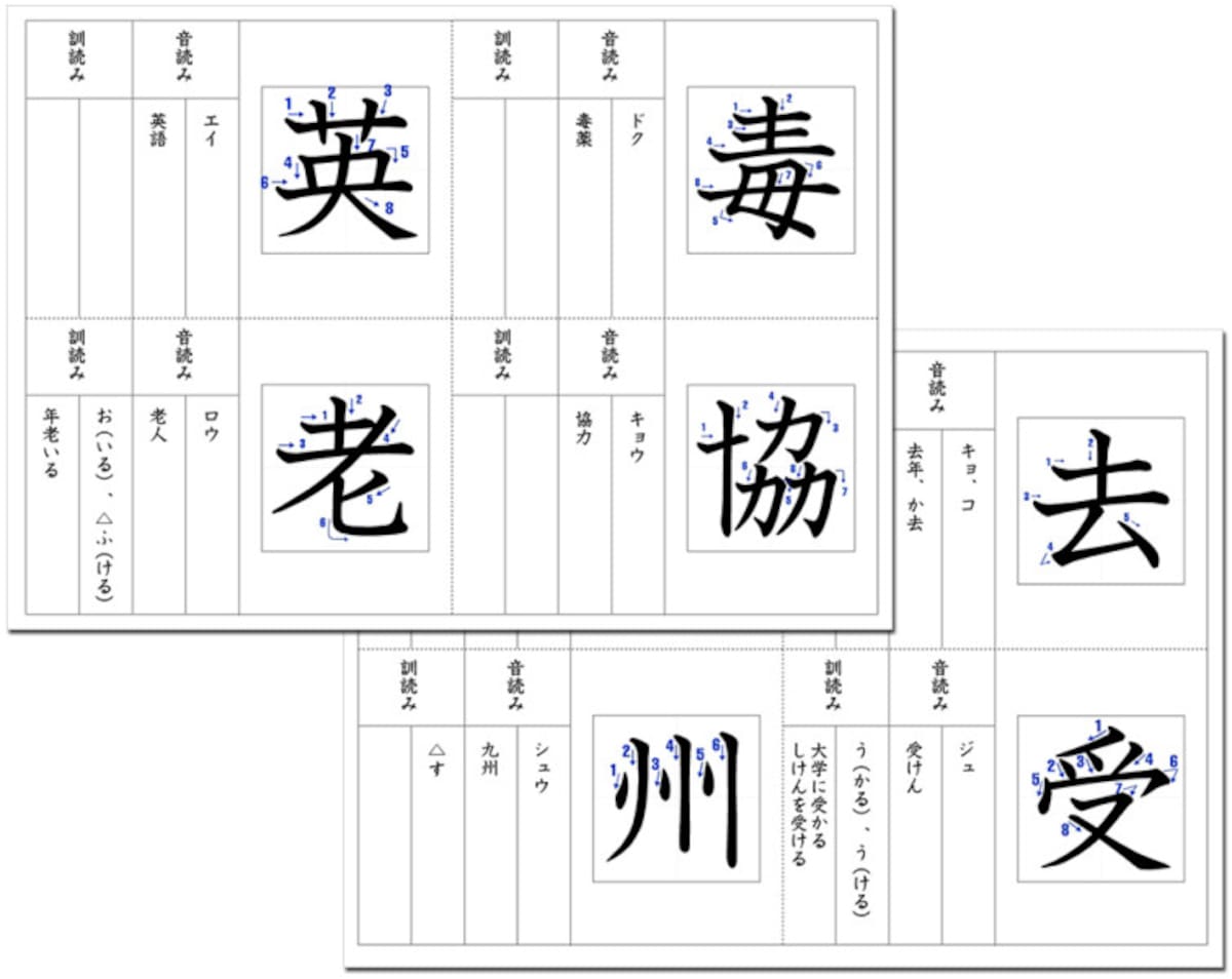 漢字4文字を選んで印刷できるから苦手克服にぴったり