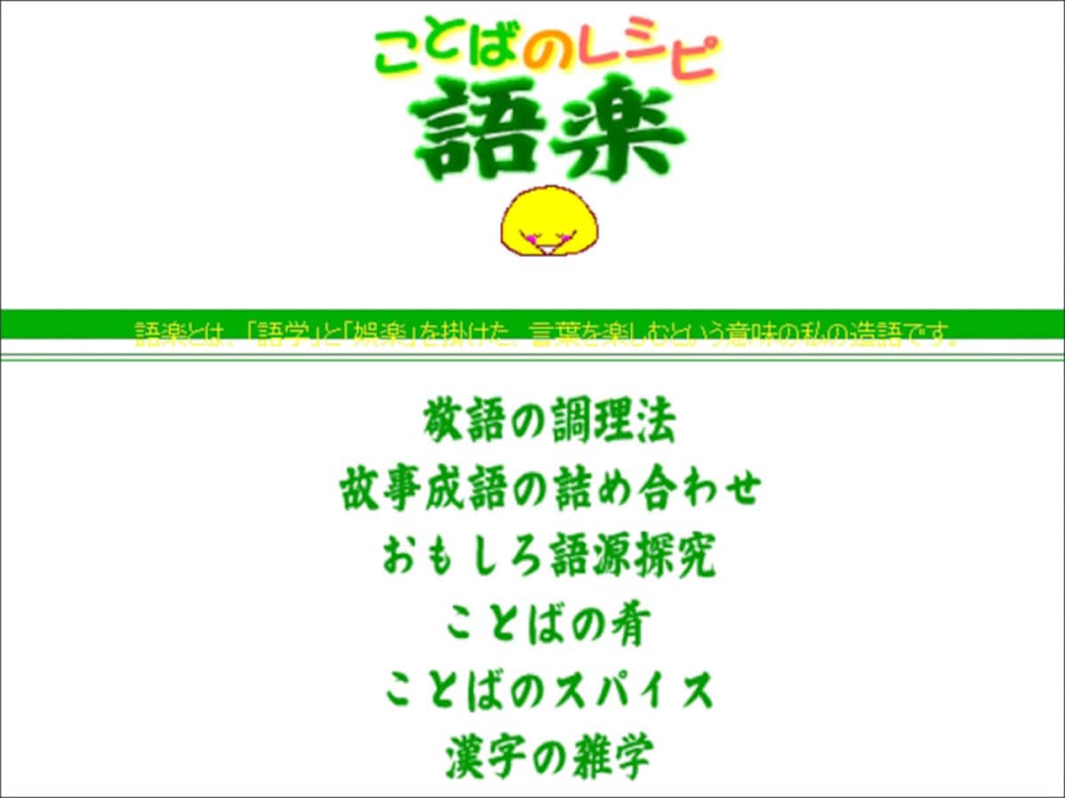 5年生で習う漢字、6年生で習う漢字　漢字プリント・練習 ことばのレシピ 語楽