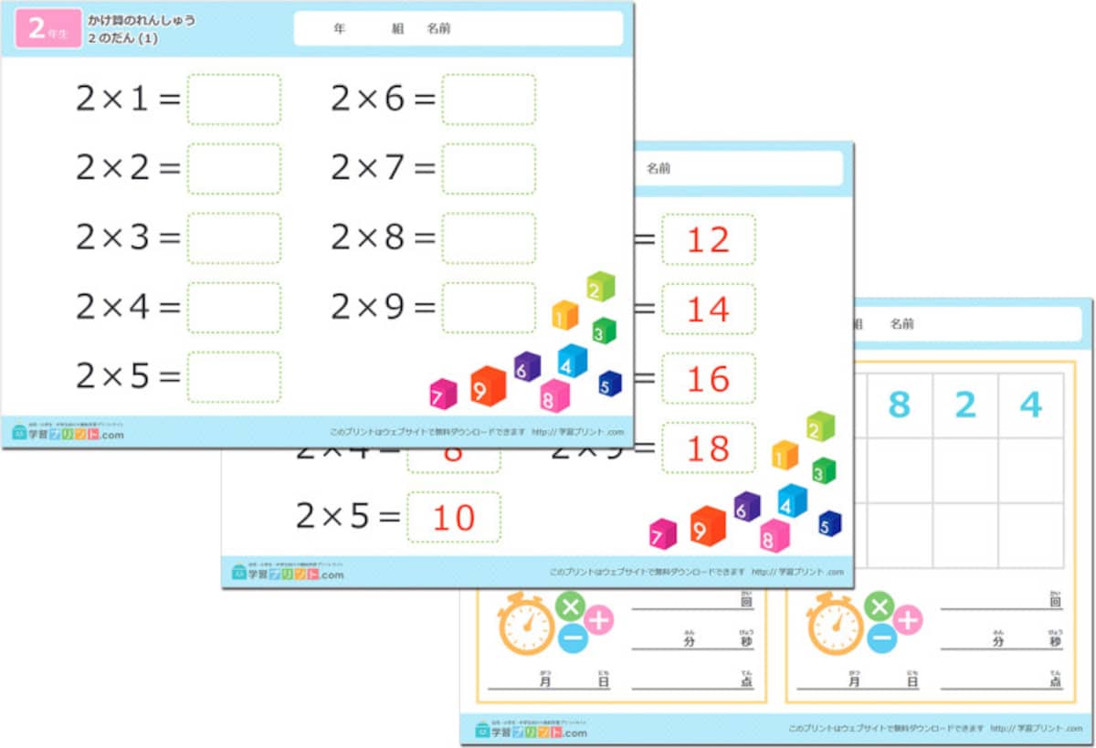 九九プリント　学習プリント.com