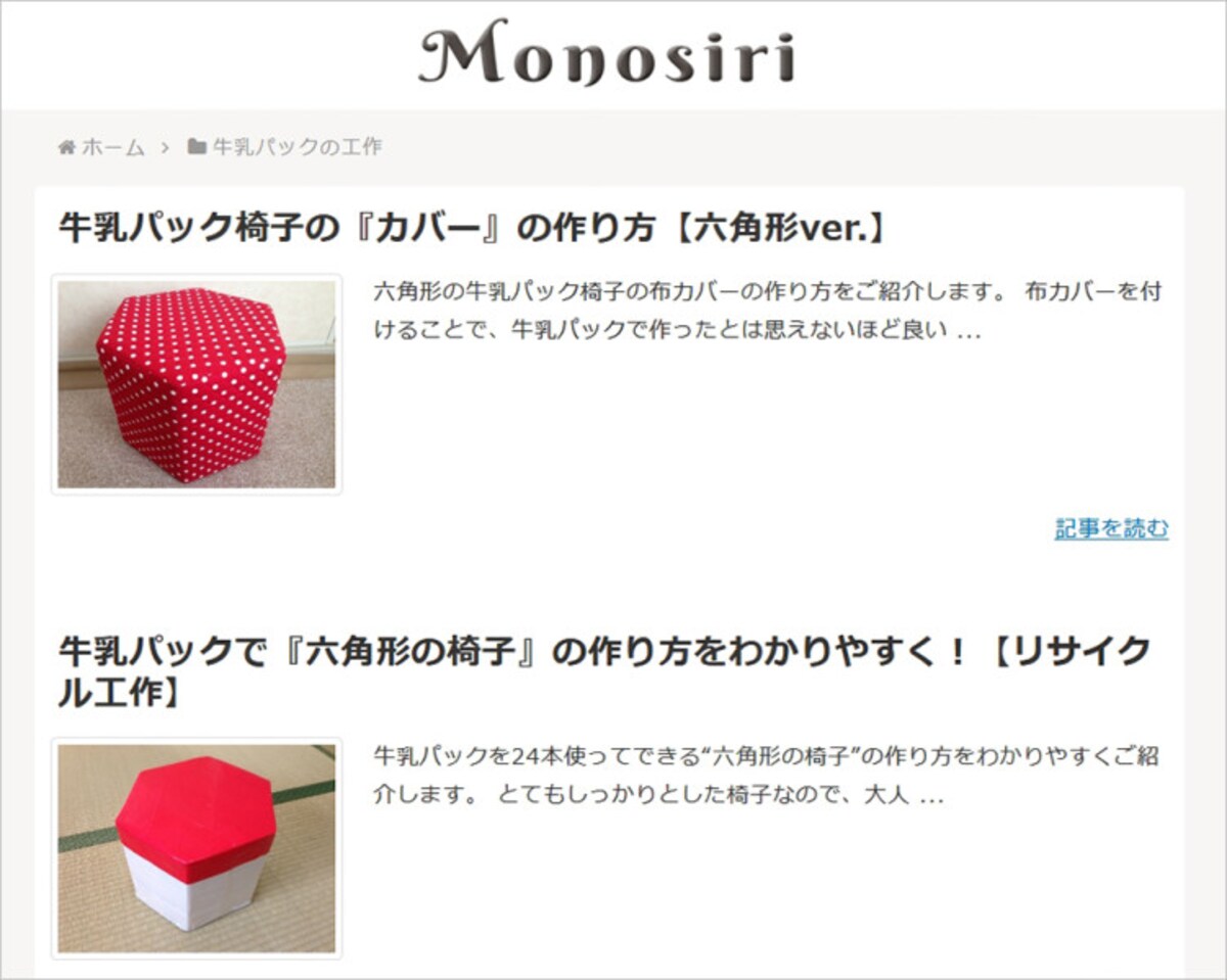 Monosiri