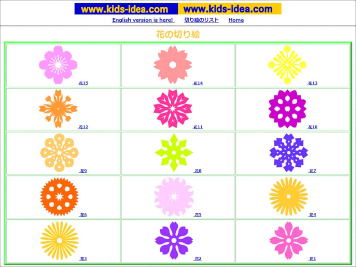 切り取るだけでOK！動物と花の切り絵 キッズアイディア