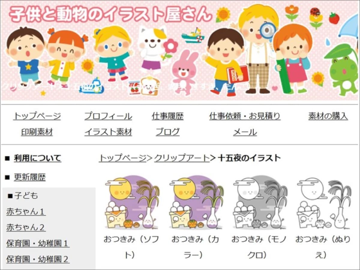 子供と動物のイラスト屋さん 十五夜のイラスト