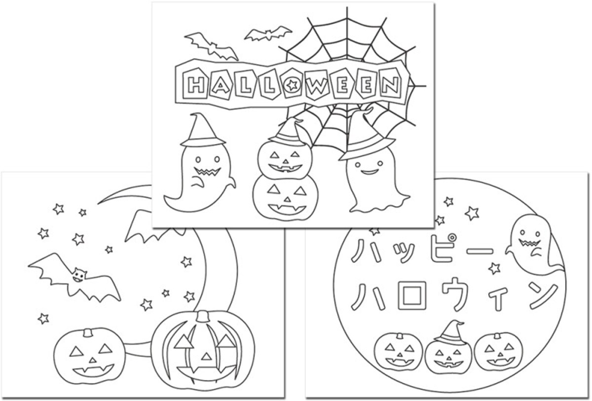 ハロウィン　ぬりえ　塗り絵　ぬりえパーク 