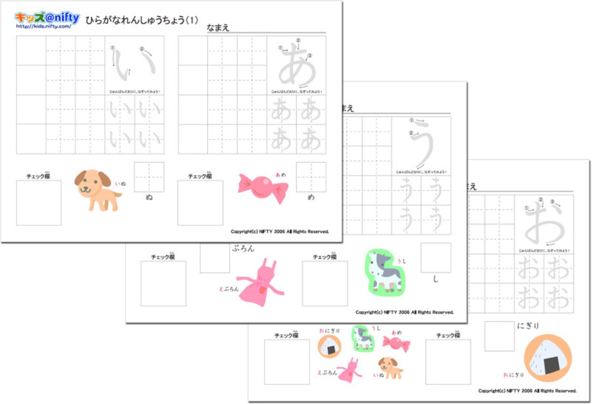 可愛いイラスト入りのカラープリント キッズ@nifty