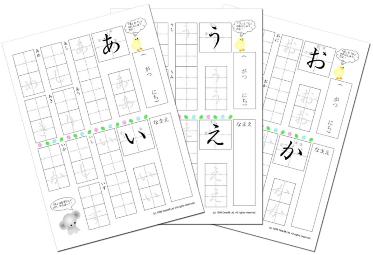 ぞうくんと一緒にお勉強 ぞうくんのえほん
