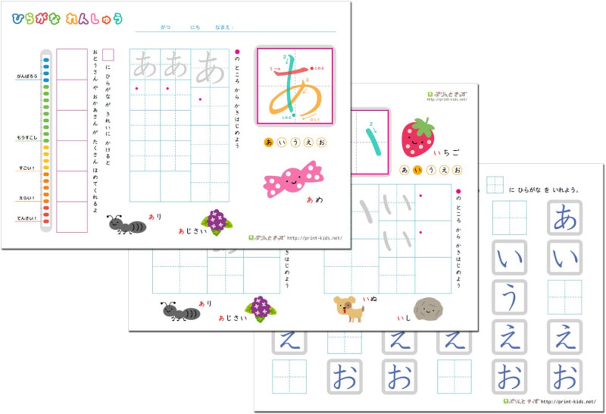 ぷりんときっず