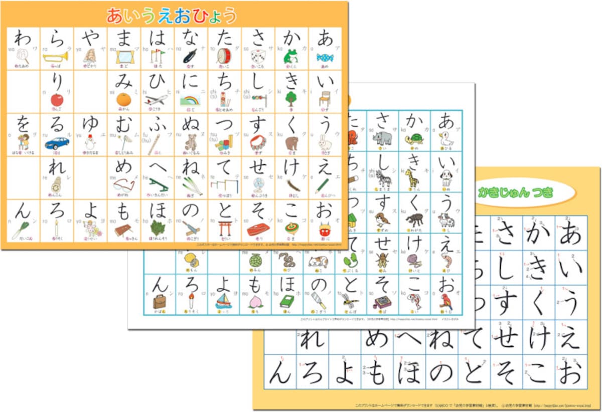 あいうえお表・ひらがな表 ちびむすドリル