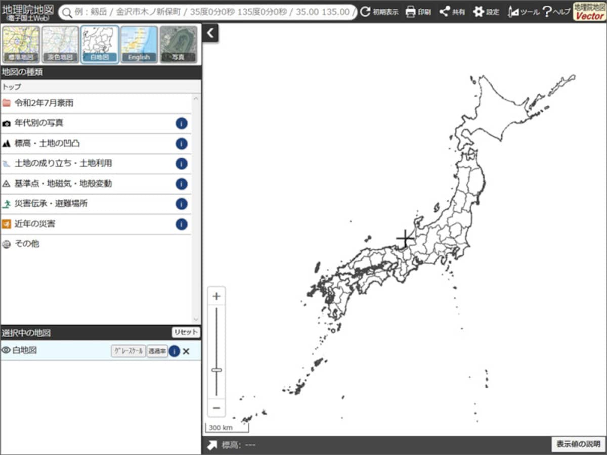 地理院地図（電子国土WEB）