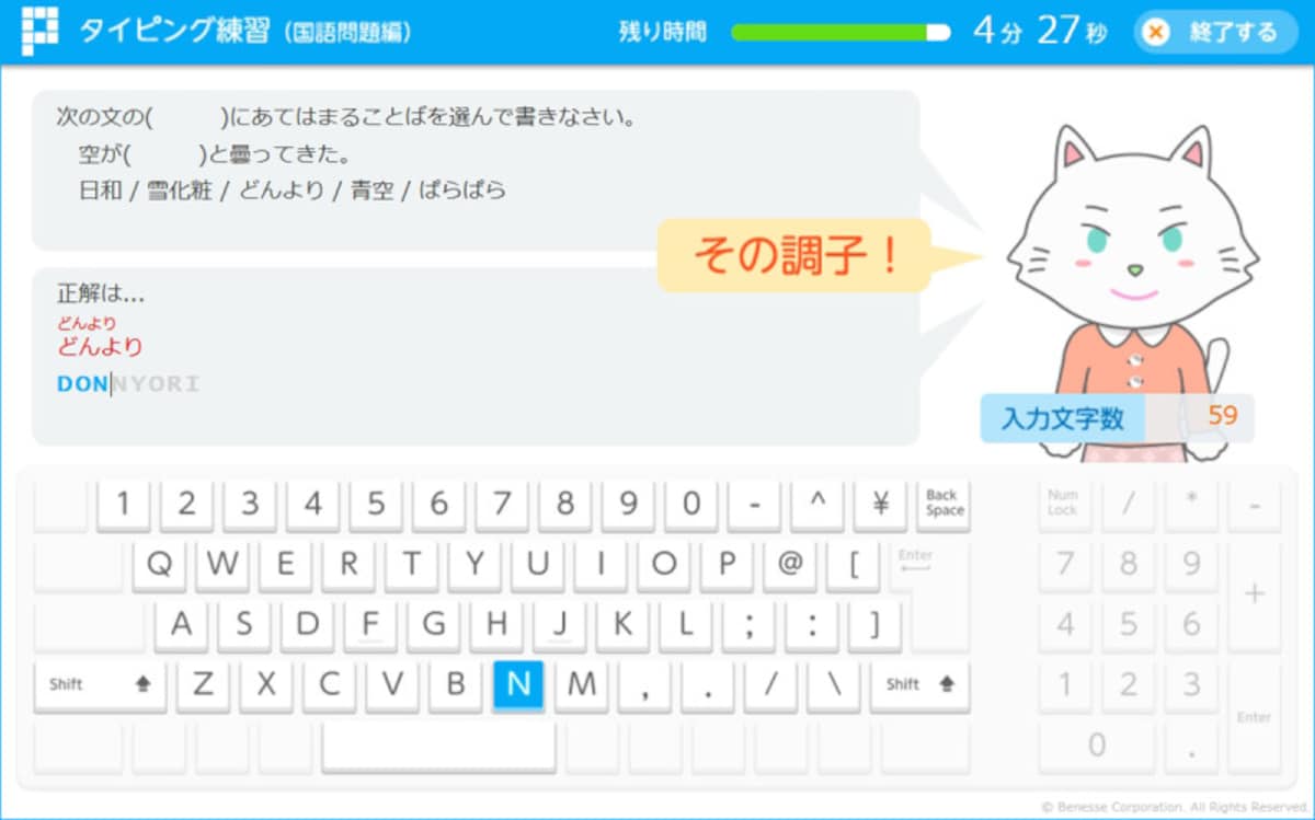 タイピング練習子供・タイピングゲーム小学生　Ｐ検