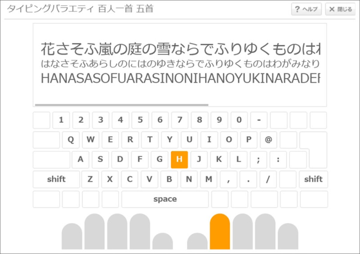 タイピング練習子供・タイピングゲーム小学生　e-typing