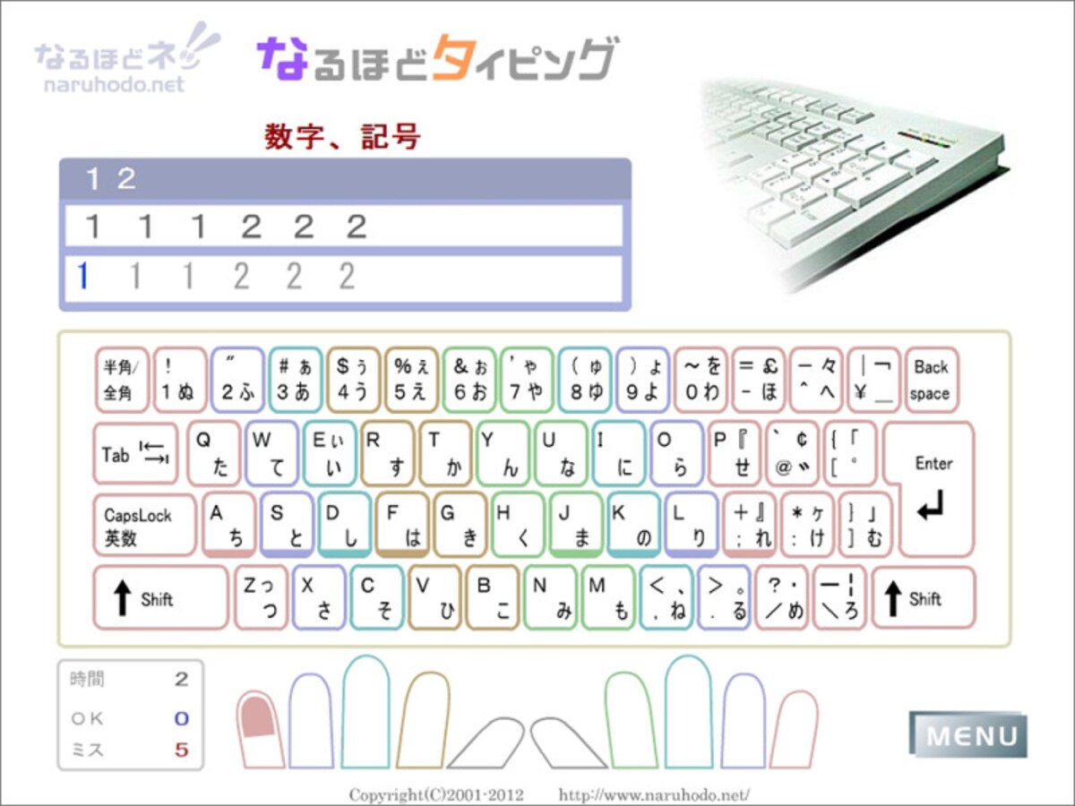タイピング練習子供・タイピングゲーム小学生　なるほどネ！