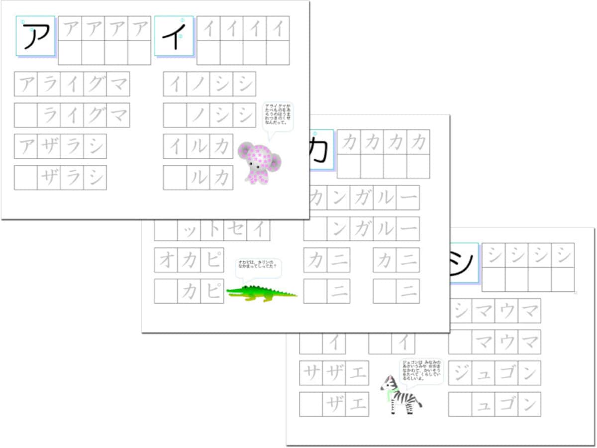 ぞうくんのえほん