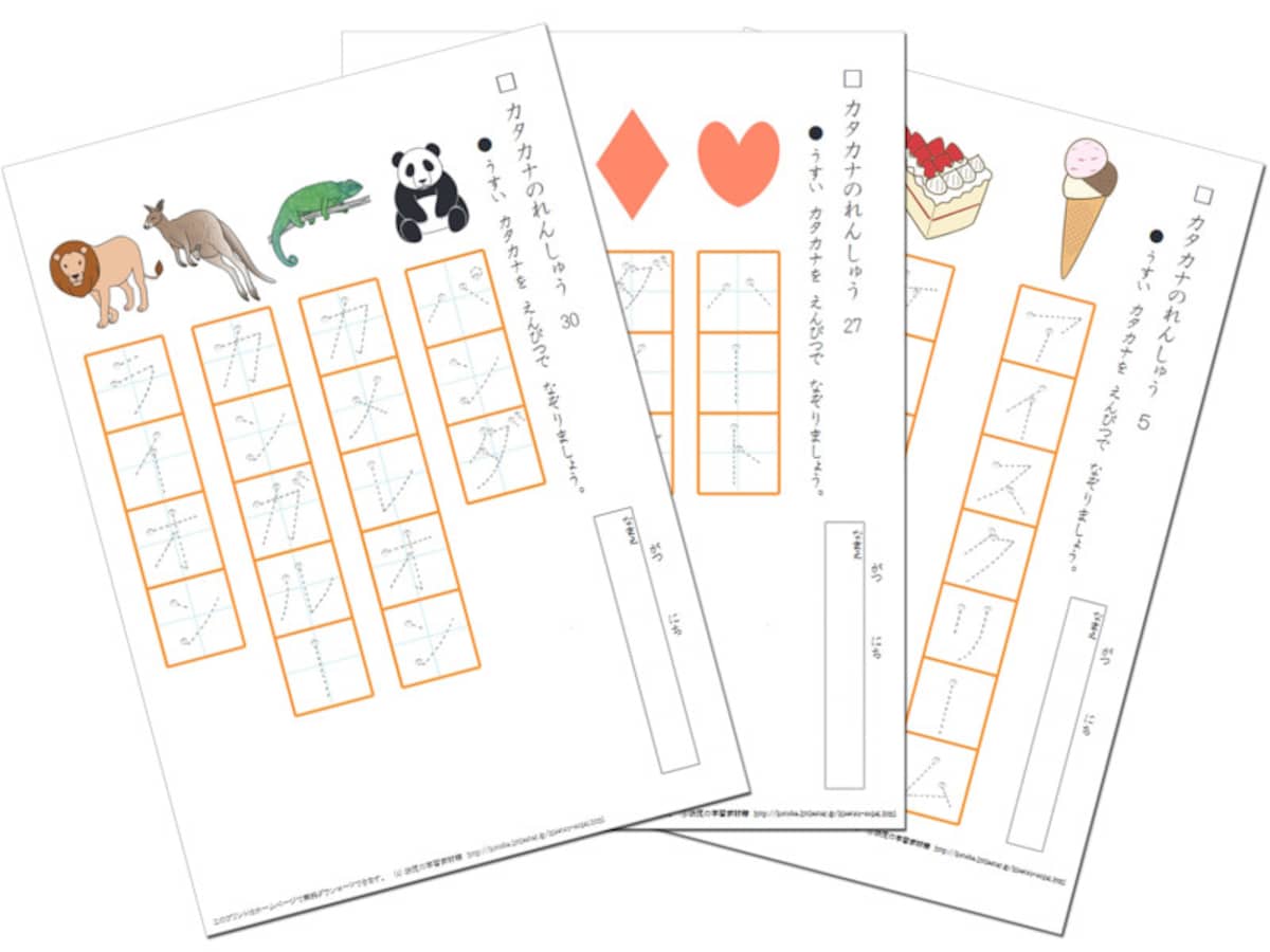幼児の学習素材館 カタカナ練習プリント