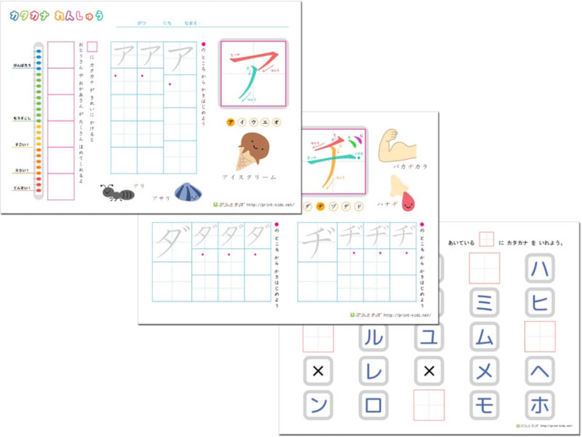 ぷりんときっず