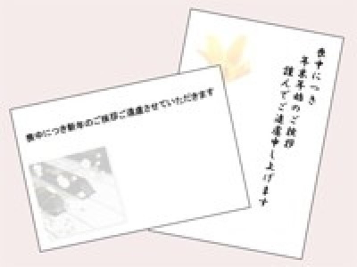 喪中はがきを書く際のマナー
