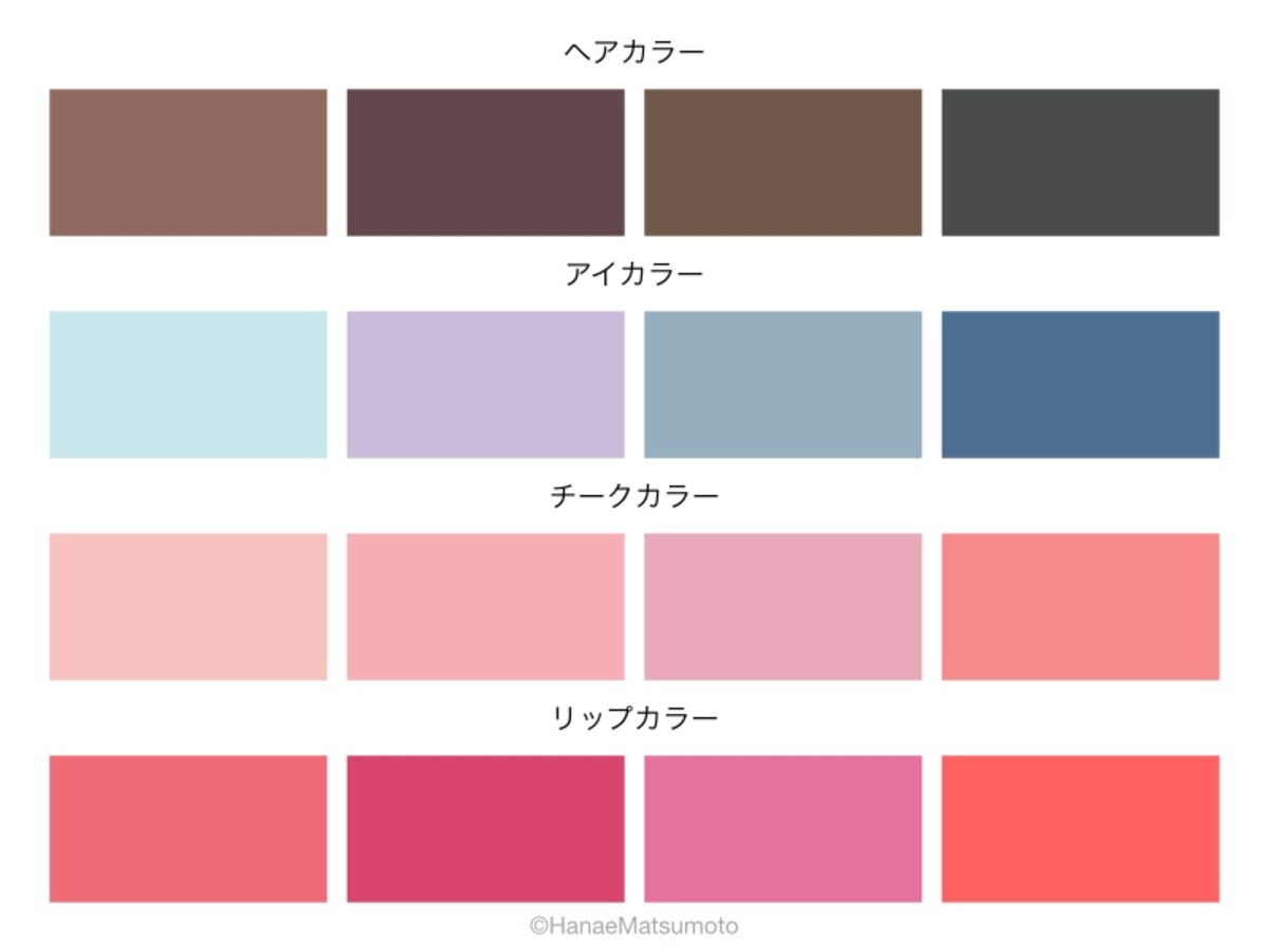 サマータイプに似合うヘアメイクの色