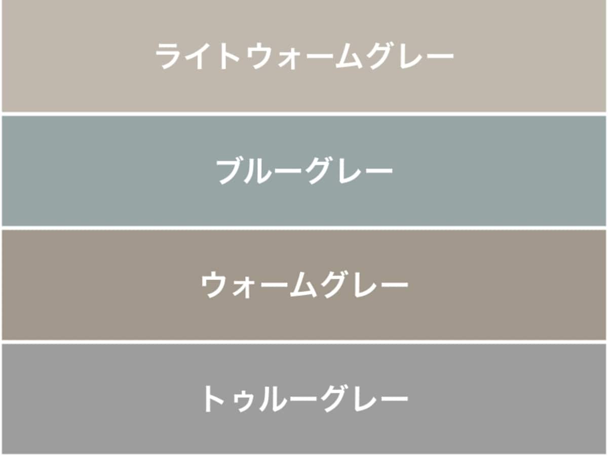 パーソナルカラーごとのグレーの選び方：スプリングタイプ、サマータイプ、オータムタイプ、ウィンタータイプ 　自分に似合うグレー、似合わないグレーを知っておくと、おしゃれの幅が広がります