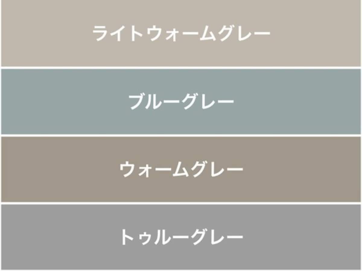 自分に似合うグレー、似合わないグレーを知っておくと、おしゃれの幅が広がります