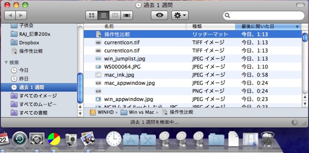 全体の履歴を表示しておくと、いろいろと更新されていくファイルがめまぐるしく変化して楽しい（クリックで拡大）