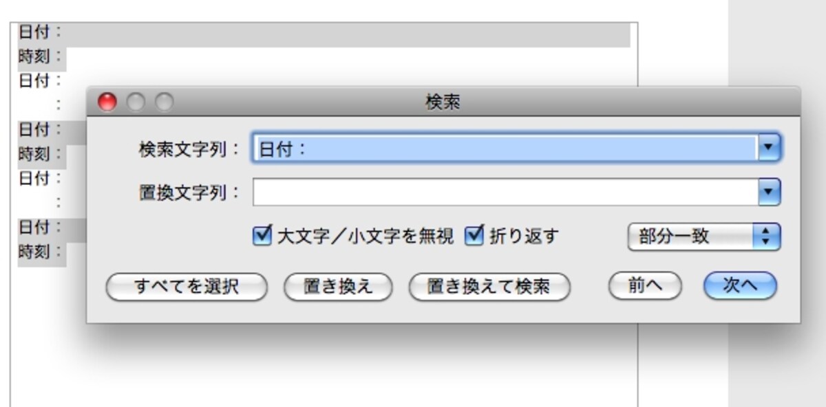 左端のボタンはcontrolキーやoptionキーを押すことで機能が変化します（クリックで拡大）