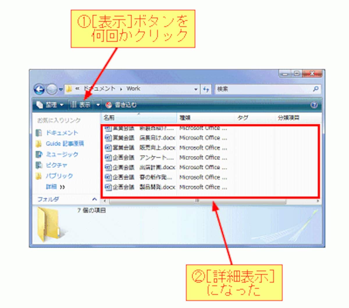 （クリックして拡大）