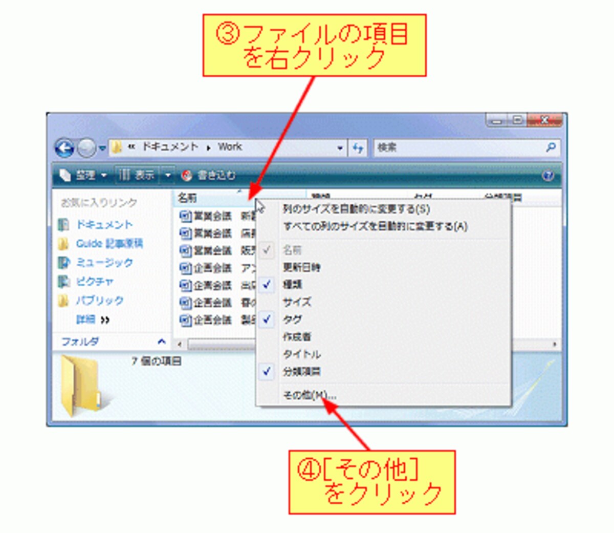 （クリックして拡大）